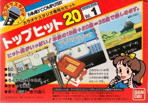 Karaoke Studio Senyou Cassette Vol. 1 (Japan) box art